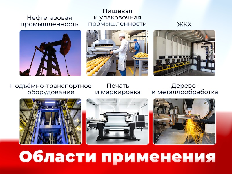 Области применения комплексного решения -  частотно-регулируемого привода на базе векторных преобразователей частоты