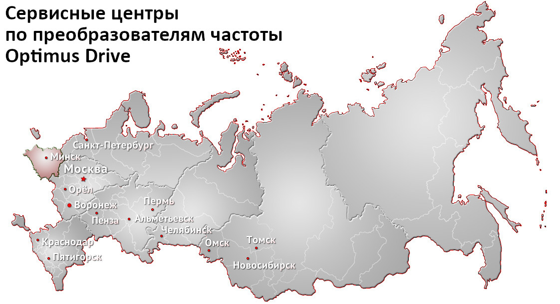 Сервисные центры в России и Республике Беларусь
