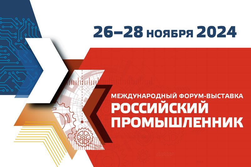 На выставке «РосПром-2024» Оптимус Драйв продемонстрирует решения  в сфере промышленной автоматизации