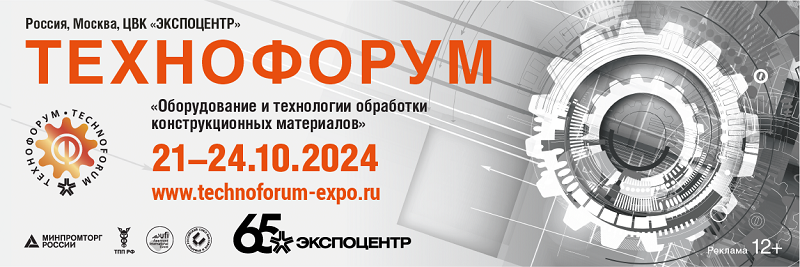 Выставка «Технофорум-2024» как площадка демонстрации решений автоматизации производств от Оптимус Драйв для различных секторов машиностроения, станкостроения и разработки конструкционных материалов