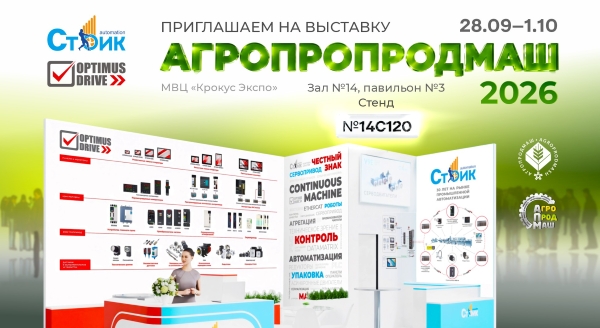 Приглашаем на выставку «АГРОПРОДМАШ-2026»!
