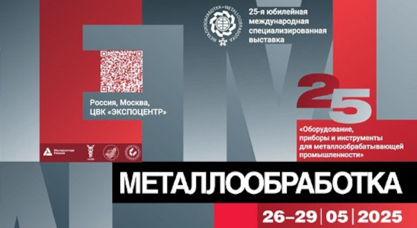 Отраслевые новинки Optimus Drive на выставке «Металлообработка 2025»