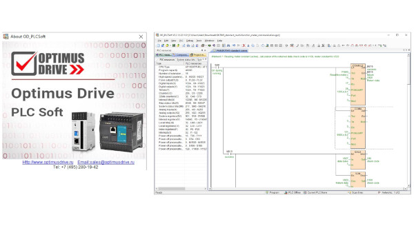 Новые возможности среды программирования ПЛК Optimus Drive PLCSoft